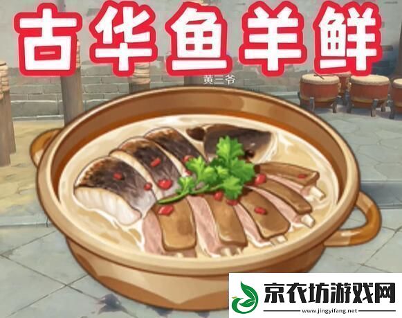 原神4,4版本新增食谱怎么获得