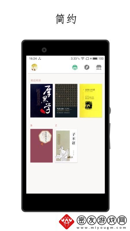 厚墨app下载安装-厚墨最新版下载v5.0.1