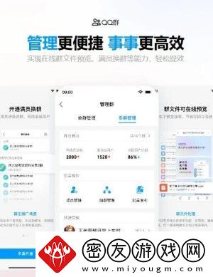 qq9.0版本更新了什么