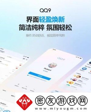 qq9.0版本更新了什么