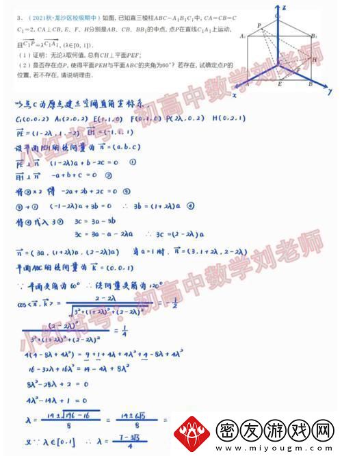 “高中数学一对一补课班骨科-引人瞩目的‘黄金搭档’”