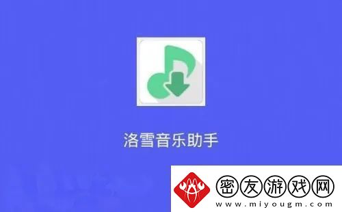 洛雪音乐app播放不了歌曲是什么原因-洛雪音乐app播放不了歌曲解决方法