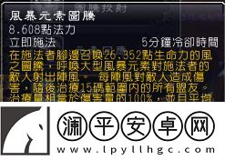 魔兽世界恢复萨满天赋加点攻略