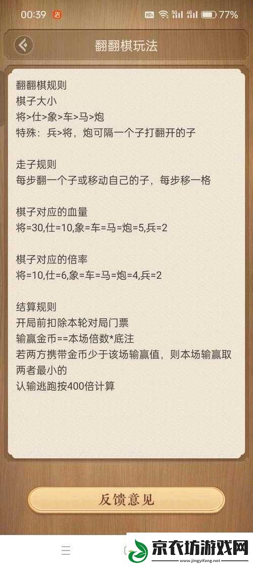 天天象棋残局挑战第230期通关步骤详细解析