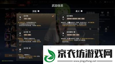 永劫无间手游连携奥义攻略大全更新s3神州赛季