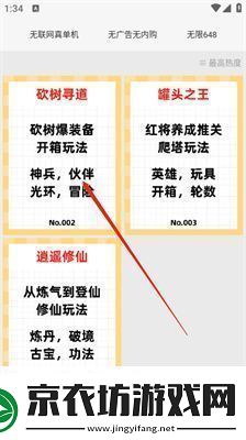 一口气通关我有无限648系统白屏怎么解决