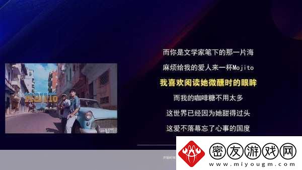 周杰伦新歌mojito是什么歌周杰伦mojito歌词完整版全爆火的夏日旋律