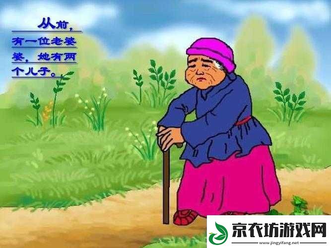 老婆婆-BGM：回忆的草帽