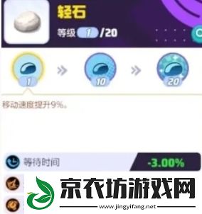 宝可梦大集结烈箭鹰持有物带什么好