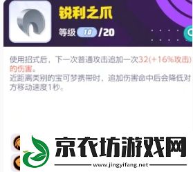 宝可梦大集结烈箭鹰持有物带什么好