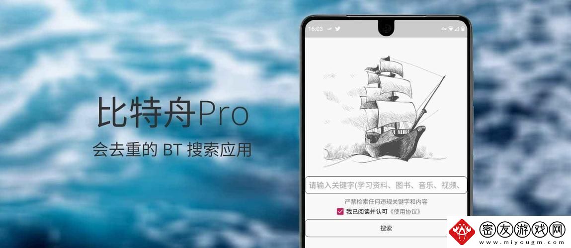 比特舟Pro官网:网友热议新现象-笑谈科技江湖