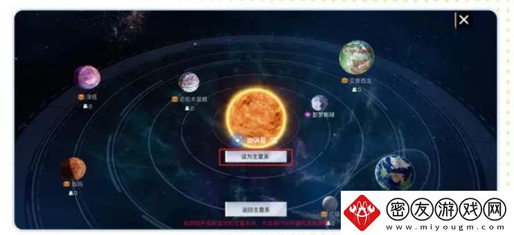 创造吧我们的星球开局星系推荐