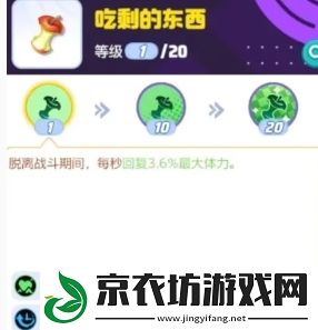 宝可梦大集结烈箭鹰持有物带什么好