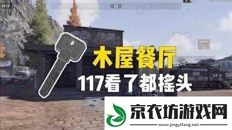 暗区突围认路任务完全攻略：步步为营-精准导航