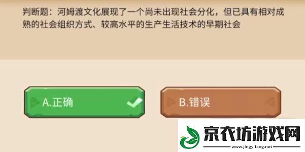 植物大战僵尸2发现河姆渡答题答案分享