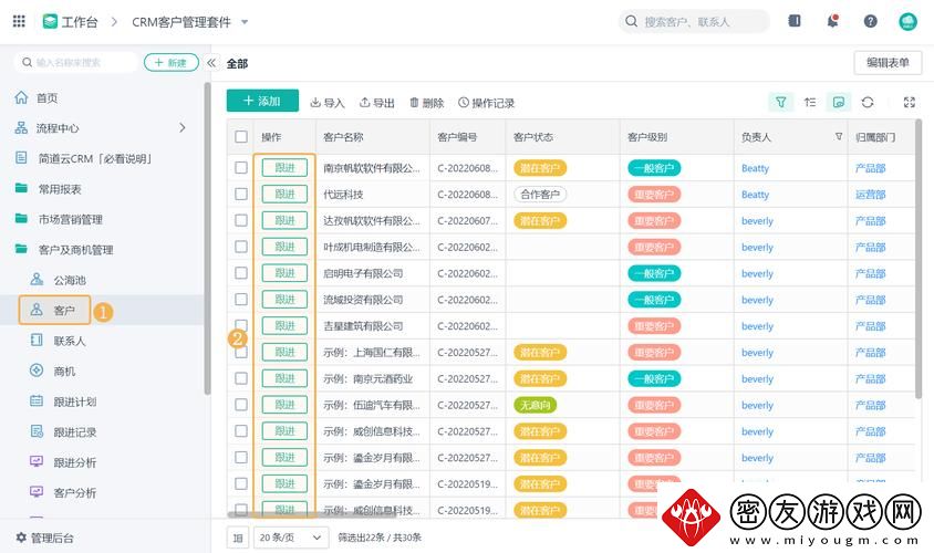 日本免费SAAS-CRM-友：轻松管理客户关系的理想选择！