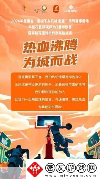 emuelec热血篮球热血篮球：竞技场上的梦想与胜利