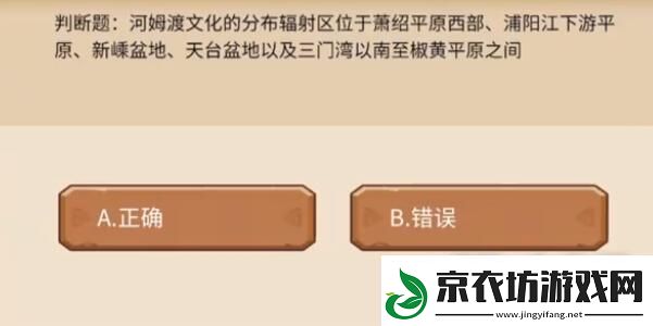 植物大战僵尸2发现河姆渡答题答案分享