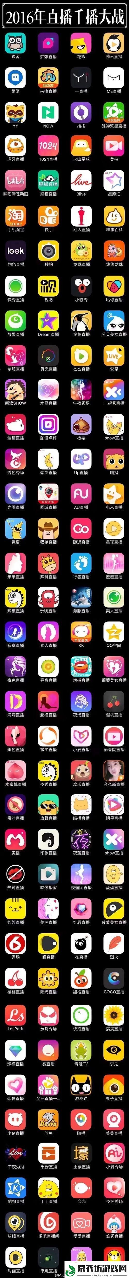 多样精彩的女人脱精光直播APP大全