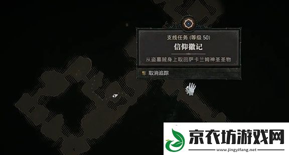 暗黑破坏神4信仰徽记任务攻略-信仰徽记支线任务怎么过