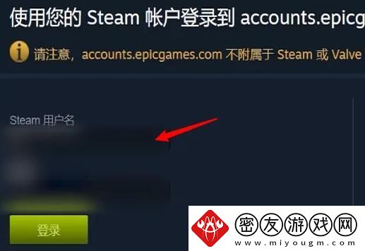 epic游戏怎么转到steam