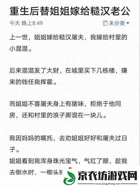 嫁给楼下糙汉后以后-1.-嫁给楼下糙汉后-生活的意外转折