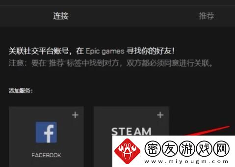 epic游戏怎么转到steam