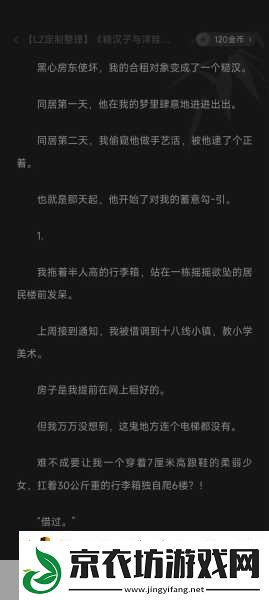 嫁给楼下糙汉后以后