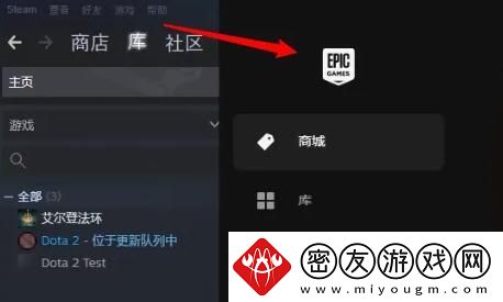 epic游戏怎么转到steam