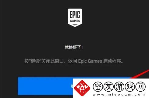 epic游戏怎么转到steam