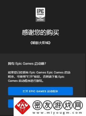 epic怎么领取免费游戏