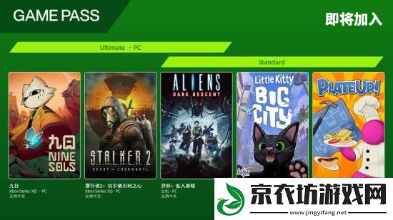 潜行者2来了！Xbox官方宣传XGP游戏新阵容