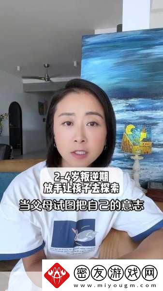 探索孩子叛逆期