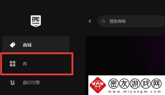 epic游戏库中游戏显示不可用怎么办