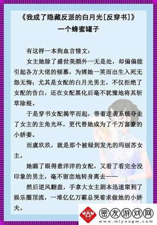 哭撞风云-古言新说：科技界的另类撞击