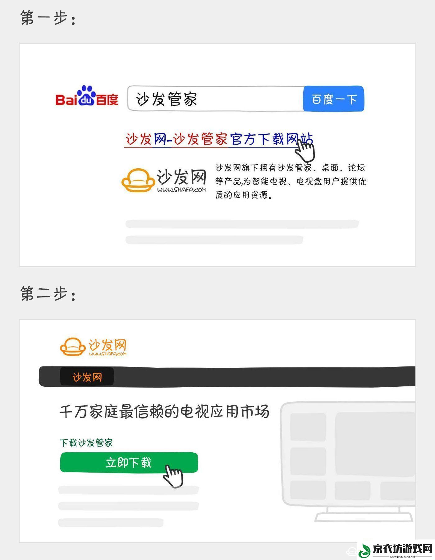 联想65E8通过U盘安装第三方应用