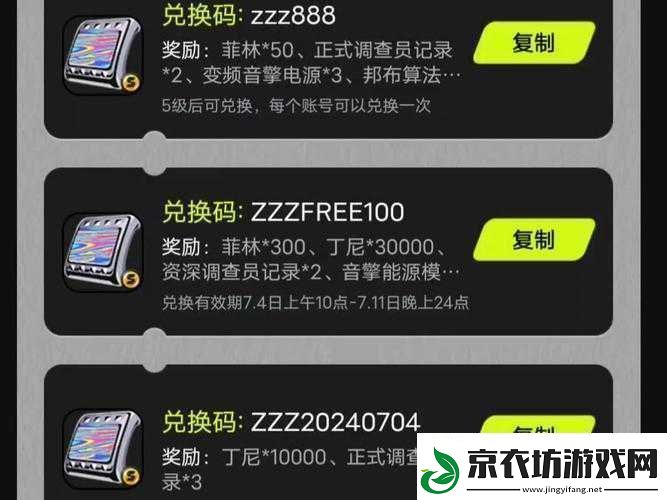 绝区零兑换码在哪里输入：具体位置介绍