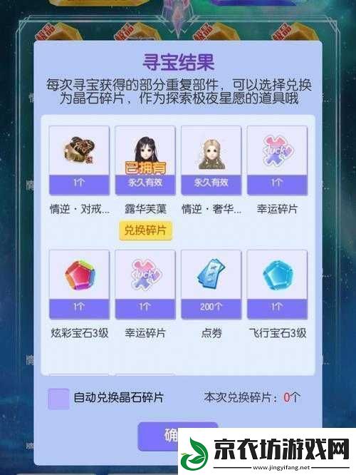 QQ-炫舞：星舞神兽许愿方法及位置探寻