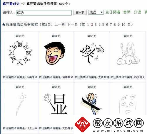 微信猜图达人挑战第23题揭秘答案全集助你轻松通关小程序猜图