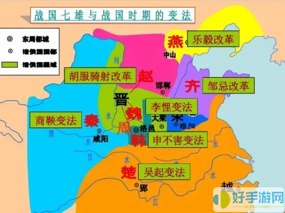 七国争霸是哪七个国家战国