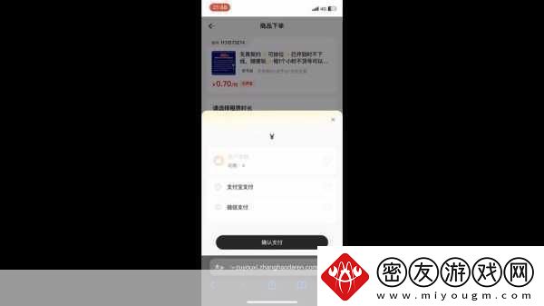 IOS疯狂快餐内购秘籍畅享一切商品