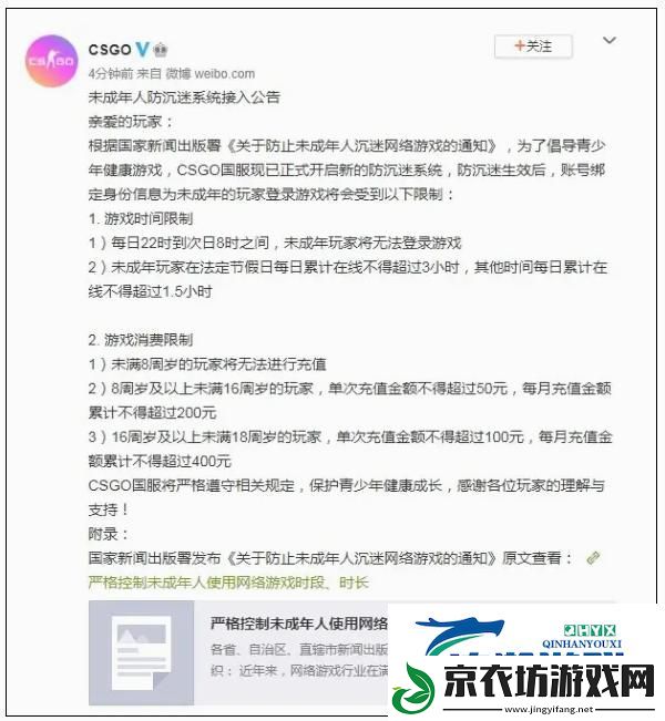 “CSGO少年狂潮：限时寻欢未满十八岁何惧时长”