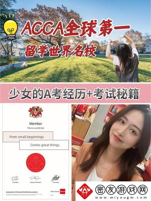 "ACCA少女sdanvi成分剖析：另辟蹊径的匠心独运"