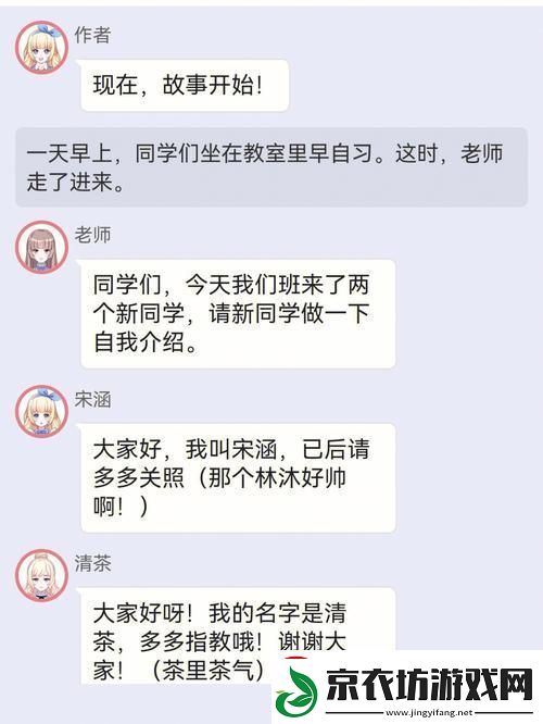 校园狂潮！白清素绑定JY搜集系统-掀起滔天话唠