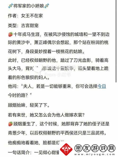 女主和父子二人在一起的古言宠文：甜宠日常