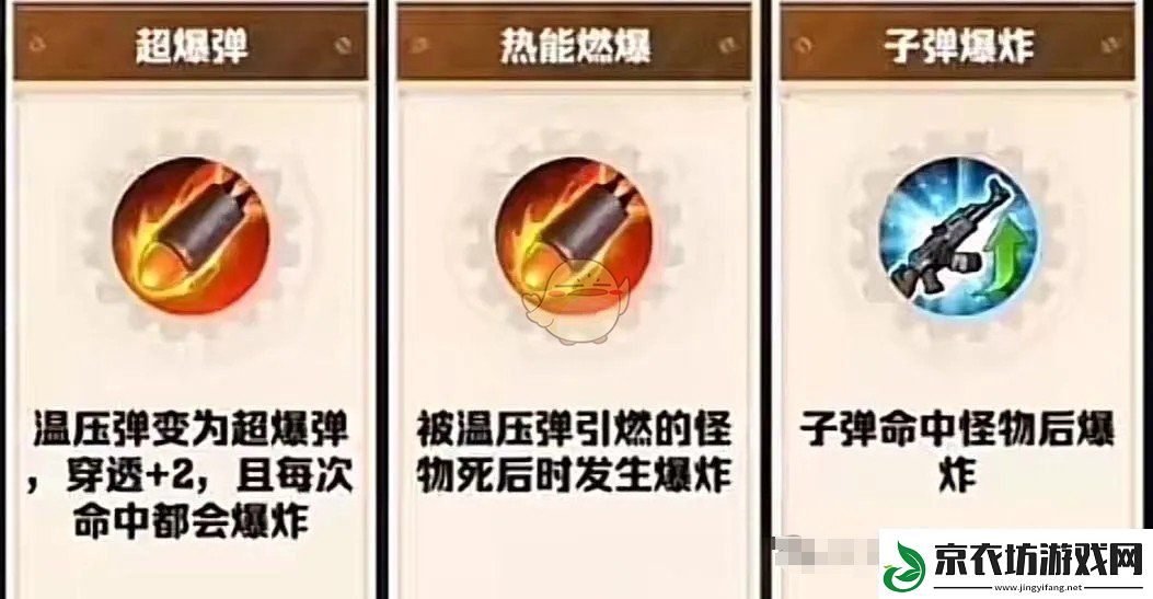 向僵尸开炮温压弹热能焚身条件是什么