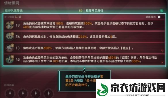 崩坏星穹铁道惊梦电视台第五关怎么打：紧跟游戏更新