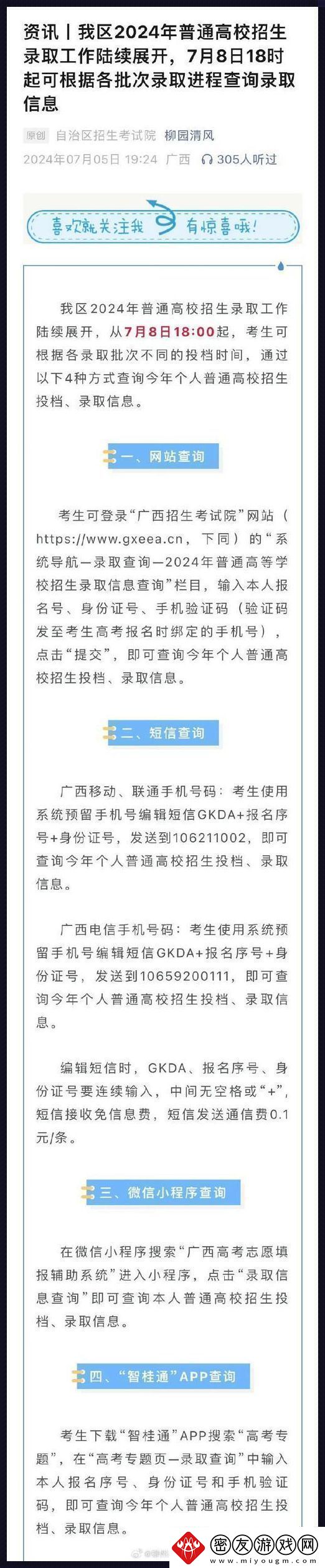 18+点击安全抵达2024：友热议里的科技闹剧