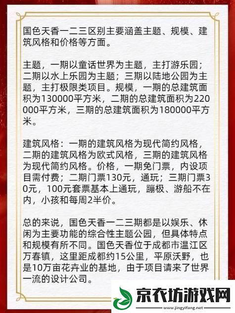 “国色天香天香国色！网友热议的这场颜值争霸战”