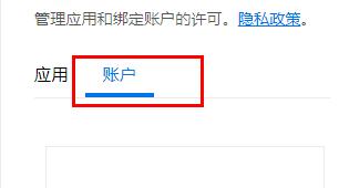 Epic怎么绑定xbox账号